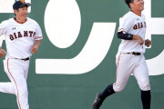 巨人･元木コーチ「サインミスした奴は手上げろ。グラウンド一周だ」→ 石井琢朗コーチ走る