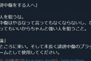 ◆本田△◆故木村花さんSNS問題に「誹謗中傷する人へ…弱い人を狙うな…俺んところに来い」