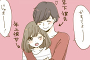 何歳まで年下の男性と付き合えますか？