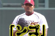 パ・リーグTV「たまにインターネット上で「ンゴンゴ」言っている人を見かけます」