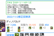 【パズドラ】※朗報※ディノバルドさん、実はミラボレアスより優秀な砲台だったことがバレる