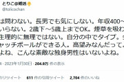 【悲報】32歳婚活女子「年収400以上、子供いらない、生理的に無理でない、会話できる。これで高望みだって」