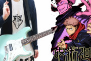 Jujutsu Kaisen (呪術廻戦) OP「Kaikai Kitan / Eve」- Guitar Cover ギターで弾いてみた