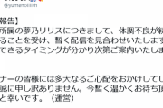 【Vtuber】生きてて良かったけど過去にも釈迦気絶とかあったし配信業も怖いな