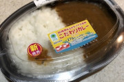 コンビニのこういうカレー食べる層の正体