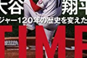【動画】大谷翔平が軽くサッカーをやった結果wwwwwwwwwwwwwwwwwwww