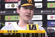ソフトバンク有原になぜか勝てない…ロッテ零封負けで3連敗　19年から対有原11連敗に