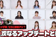 【動画】モーニング娘'25の"Update"について語る。 卒業するメンバー／闘い続けるメンバー､それぞれの課題。 【グループの課題･問題点は??】