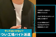 工場求人「週休2日、しかもフレックス。」←これマジ？