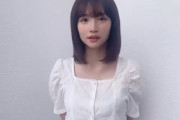 【衝撃】元AKB矢作萌夏(19歳)、激ヤセｗｗｗｗｗｗｗｗｗｗｗｗｗｗｗｗｗｗｗｗｗｗｗｗ