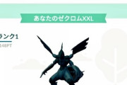 【ポケモンGO】現在おひろめ対象は「でんきタイプ」ゼクロムで3000P超え…？