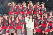 【STU48】高雄さやか、『ラストアイドル』のLIVEを見に行く?
