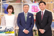 朝番組『とくダネ！』が来年3月で終了と報道！