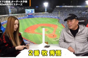 高木豊さんのDeNA開幕オーダー予想！
