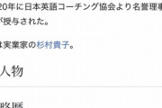「死ぬ気ややれよ、死なないから」の口癖で知られる実業家、47歳の若さで亡くなっていた