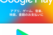 女「グーグルプレイの社員や！コード教えて！」彡(ﾟ)(ﾟ)「かしこまり！」
