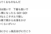 【悲報】銭湯ラプソディーの歌詞酷すぎない？