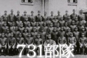 【速報】ロシア要請により国連安保理会合開催「米国とウクが日本の731部隊似」