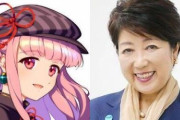 東京都知事選挙、各候補の得票数が判明！小池百合子氏との一騎打ちを宣言していた暇空茜さんは・・・