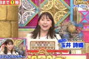 玉井詩織出演『潜在能力テスト』TVer無料配信スタート！｢夏菜子ちゃんに引っ張る事に命をかけてこいとw」｢玉井ちゃん爪痕残しまくり」
