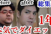 【画像】おっさんがダイエットした結果w→全世界で絶賛される事態に