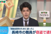 パチ屋に駐車していたバイクから現金5万円を奪う…長崎市の職員・坂田康裕容疑者を逮捕