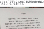 【コメダ騒動】SNS「外国人を雇うと72万円貰える！」指摘「デマ乙！人材確保等支援助成金は条件満たした場合の補助金」言うほどデマか？