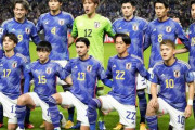 【日本代表】新ユニフォームは色が変わる？メインカラーは青ではなく…海外の専門メディア報道