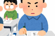 32歳で大学入学したんだけどＷＷＷＷＷＷＷＷＷＷＷＷＷＷＷＷＷＷＷＷＷＷＷＷＷＷＷＷＷＷＷ
