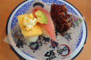 くら寿司来た ※きめつコラボｗｗｗｗｗｗｗｗｗｗ