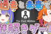【実況】宙科そぴあ、百灯キョーコで挑む『The Past Within』協力謎解きゲーム！