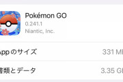 【ポケモンGO】ふと「ポケモンGOアプリ」の容量見たら3GB、キャッシュ削除したら減る？