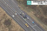 【悲報】3連休に男4人でワンボックスカー北陸旅→横転して死亡
