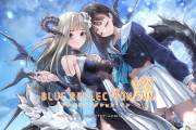 【悲報】百合ゲー『ブルーリフレクション燦』、新作で男主人公のハーレムになって大荒れ
