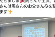 【朗報】AKB48馬嘉伶、短編映画の主演が決定！！！