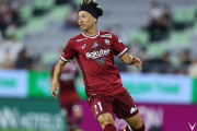 鹿児島ユナイテッドFCがヴィッセル神戸FW藤本憲明を完全移籍で獲得と発表　6年ぶりの古巣復帰に