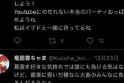 【にじさんじ】対策チームなんてただの抑止力でしかないよな