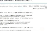 【悲報】シャニマス4thライブ近藤玲奈様（風野灯織役）ご出演見合わせにつきまして