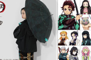 「鬼滅の刃」×「SuperGroupies」全13キャラクターのアウター&傘が新登場！