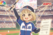 【MLB】メジャーリーグさん、放映契約が切れたESPNに加え新たにNBC、Netflixと３社と新たな契約で合意