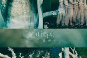 あの櫻エイト楽曲も解禁！櫻坂46 4thシングル『五月雨よ』Special Edition配信スタート