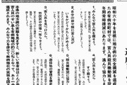 【恐怖】日本住血吸虫とかいう100年以上も山梨県民を苦しませ続けた悪魔・・・・