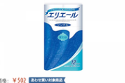 ドラッグストアの開店前から並んだのにトイレットペーパーが買えなかった。この地域ひどすぎ