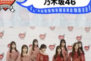 【乃木坂46】レッドカーペットに登場！ 取材会には8名に参加！