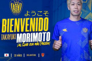 森本貴幸、パラグアイ1部スポルティボ・ルケーニョ加入「新世界を楽しみます」