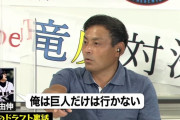 川上憲伸「逆指名でどこ行くん？」　高橋由伸「巨人だけは行かない」