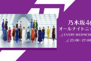【乃木坂46】人気ラジオ『アイドル・声優部門ランキング』1位に乃木坂ANN！！！！沈金・のぎのの・らじらーサンデー等もランクイン！！！！！