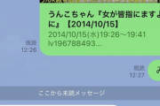 【悲報】加藤純ー信者さん、母親にとんでもないLINEを送ってしまうw