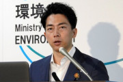 小泉環境相「２０５０年にＣＯ２排出ゼロにする」　政府目標の８０％減の大幅前倒しを約束