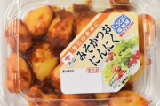 カツオにんにくって食うと旨いんだけど全部食うとお腹を壊すよな？